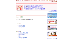 Desktop Screenshot of data.asiadeoshigoto.com